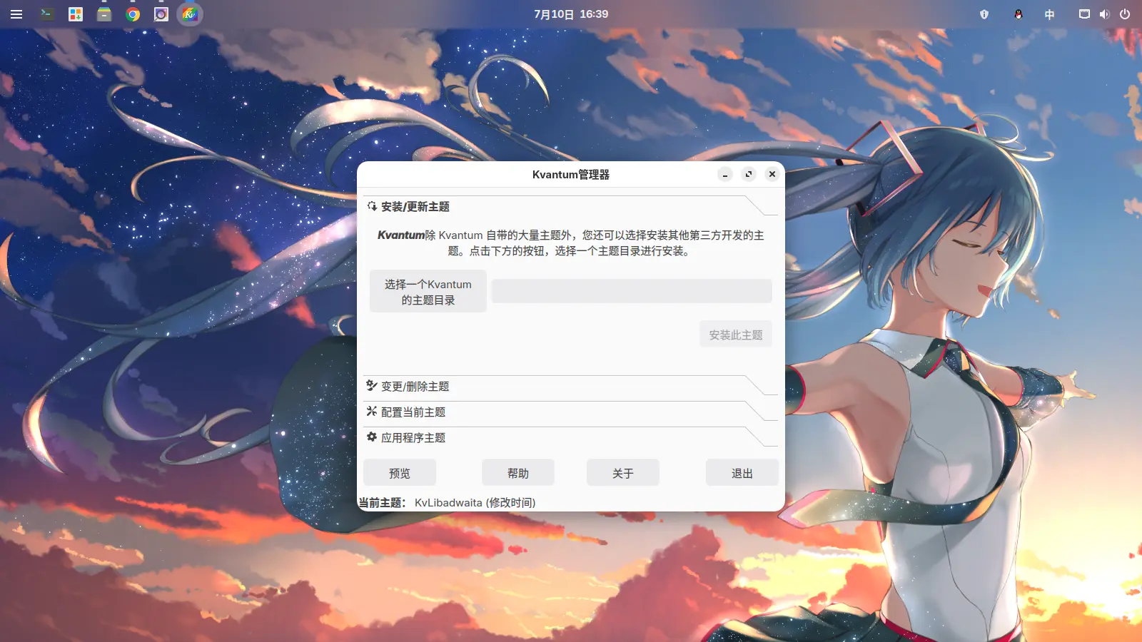 圆角窗口