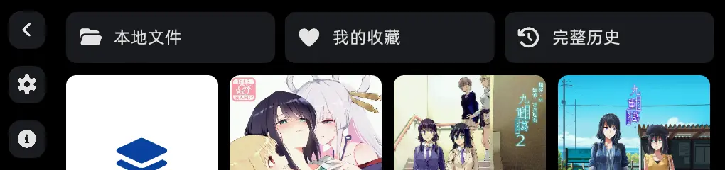 漫画首页-下滑