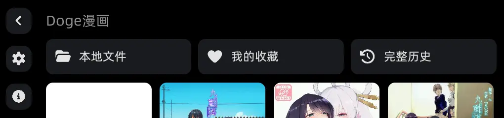 漫画首页