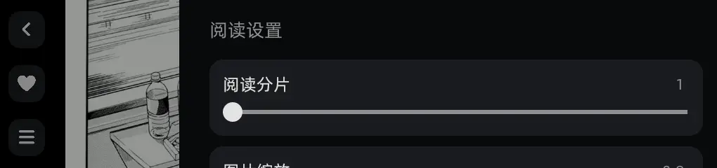 漫画调节