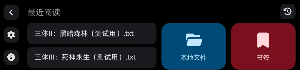阅读器首页