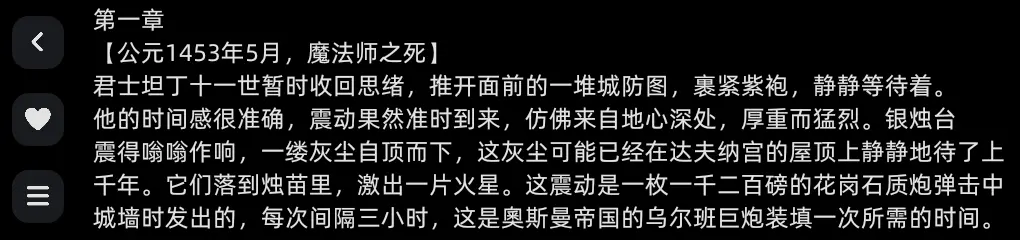阅读器界面