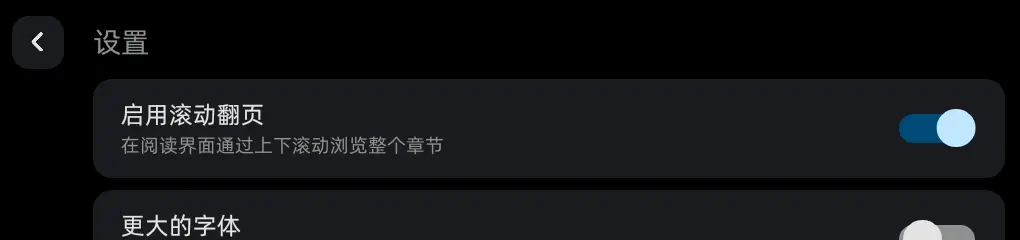 阅读器设置